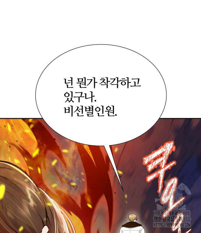 신의 탑 3부 221화 51