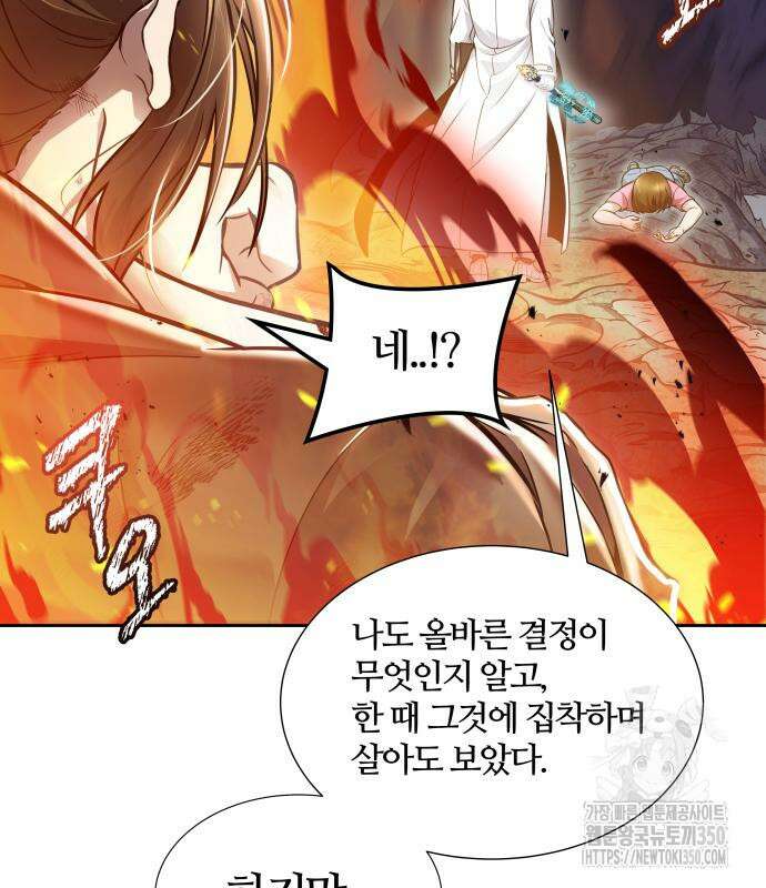 신의 탑 3부 221화 52