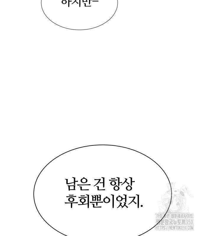 신의 탑 3부 221화 53