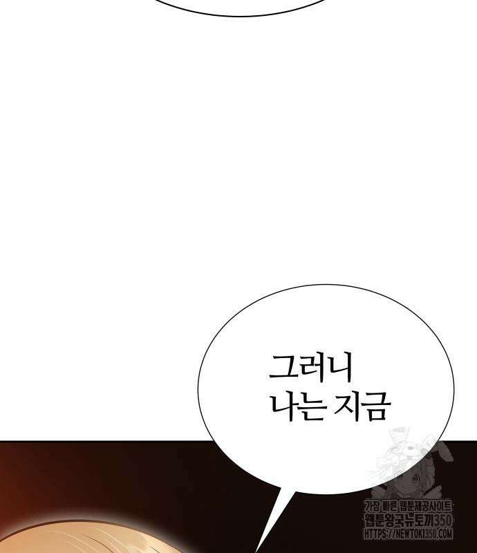 신의 탑 3부 221화 54
