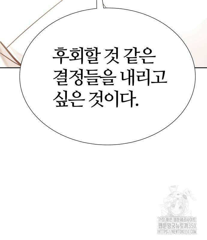 신의 탑 3부 221화 56