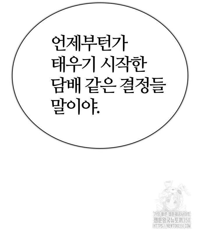 신의 탑 3부 221화 57