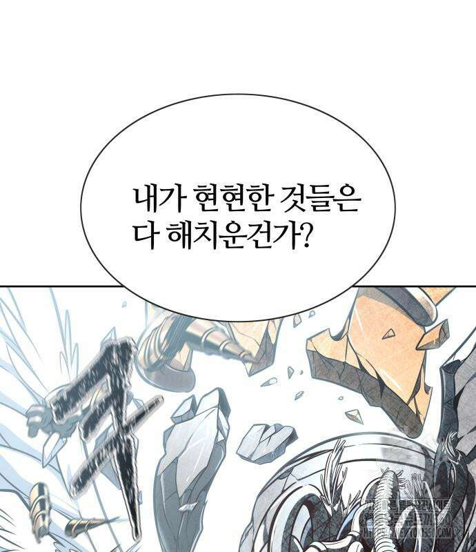신의 탑 3부 221화 86