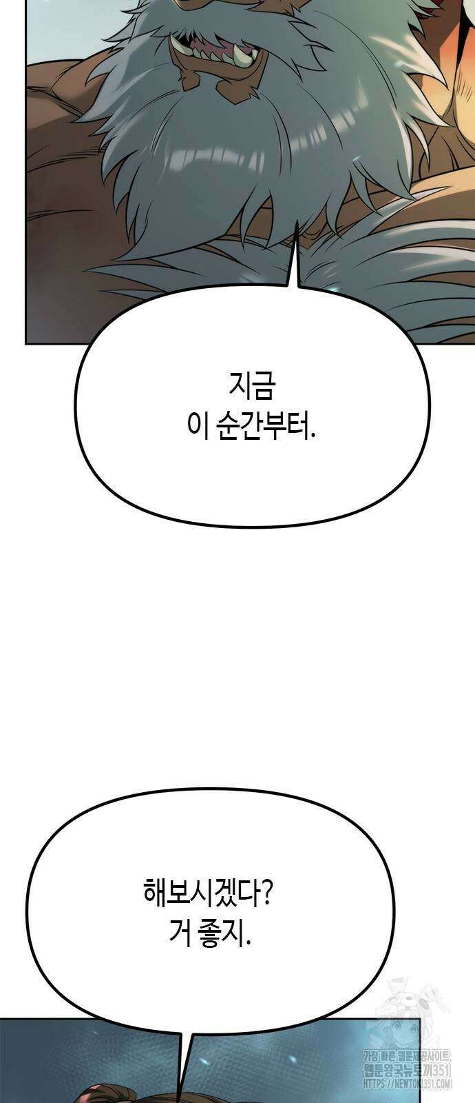 마도전생기 83화 11