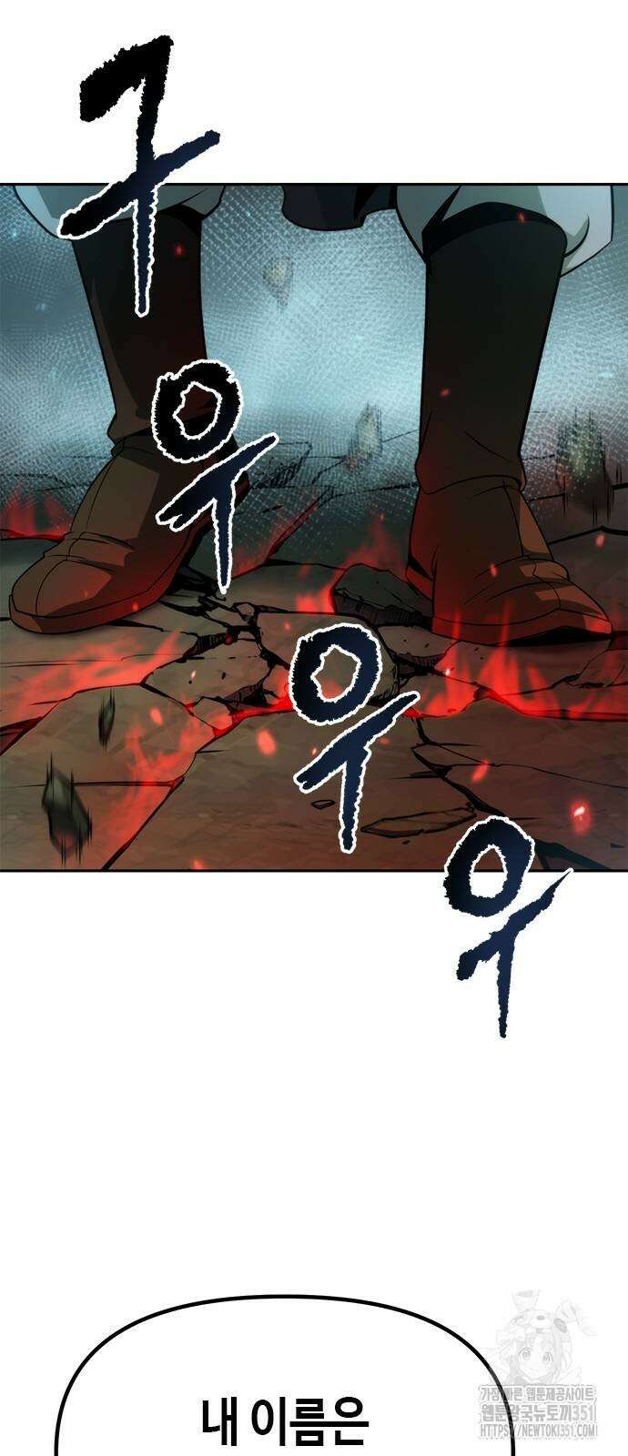 마도전생기 83화 14