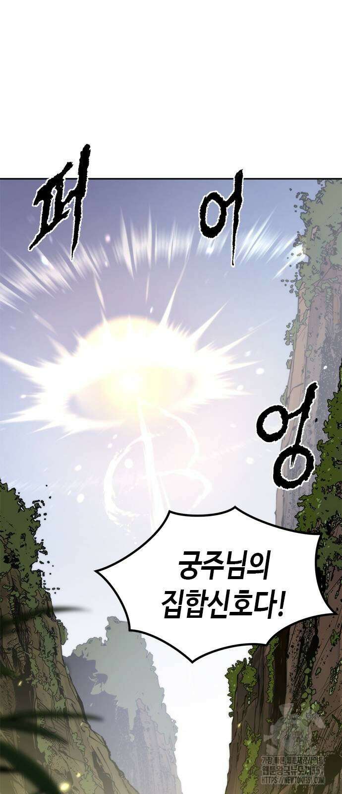 마도전생기 83화 25