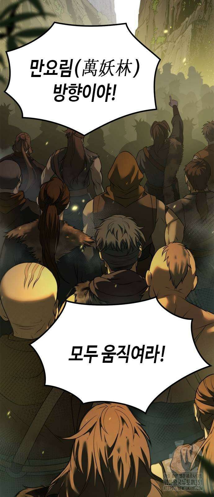 마도전생기 83화 26