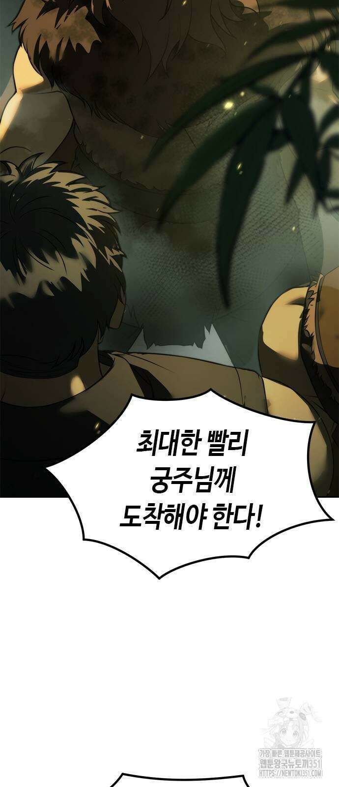 마도전생기 83화 27