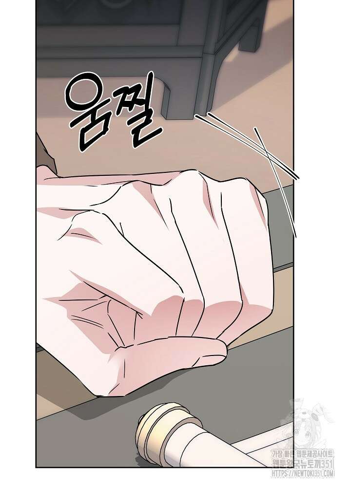 집착 시종으로 살아남기 55화 8