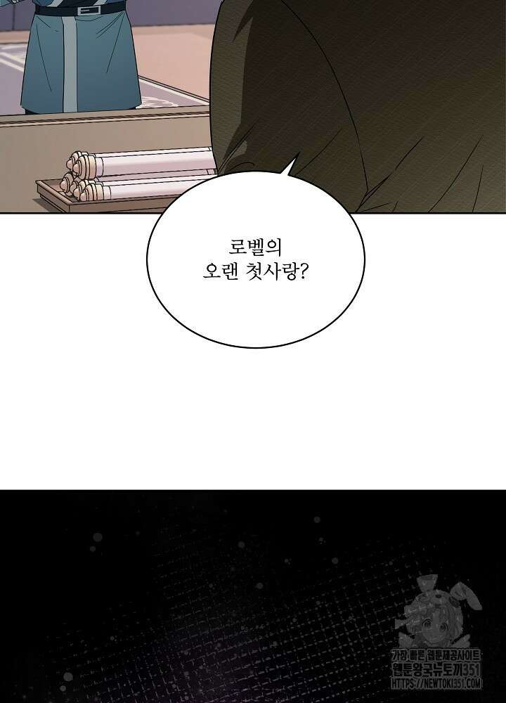 집착 시종으로 살아남기 55화 10