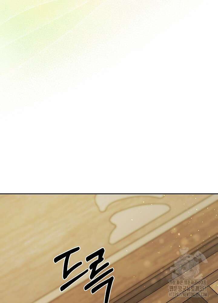 집착 시종으로 살아남기 55화 20