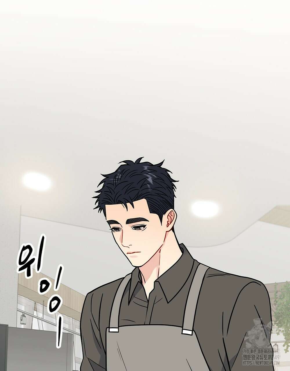 제 타입 아닌데요? 47화 2