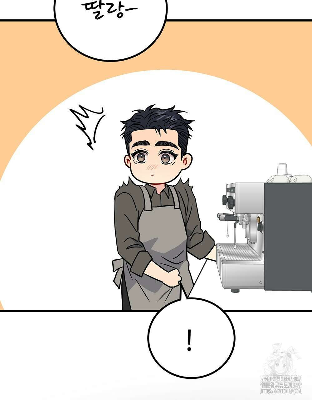 제 타입 아닌데요? 47화 7