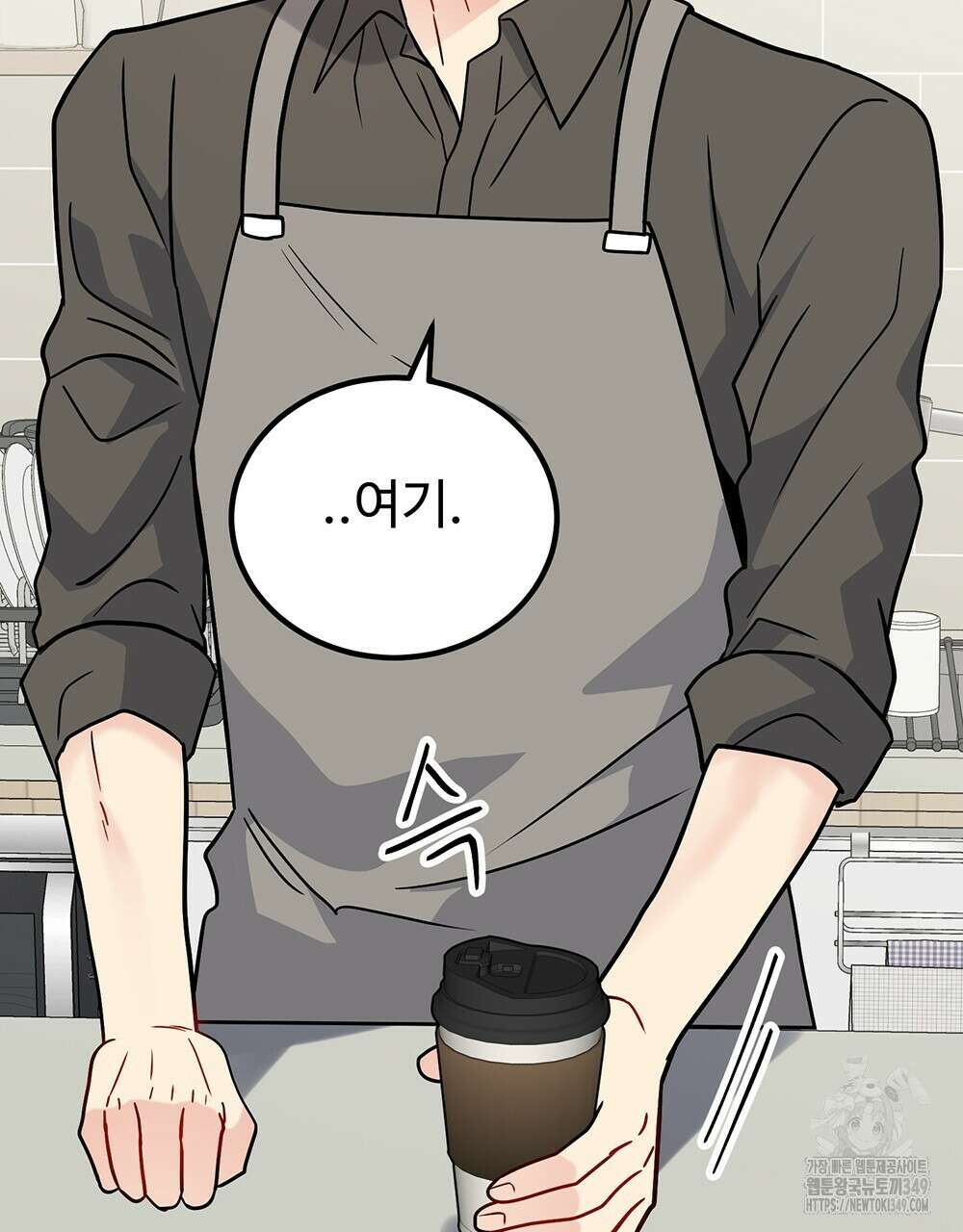 제 타입 아닌데요? 47화 25