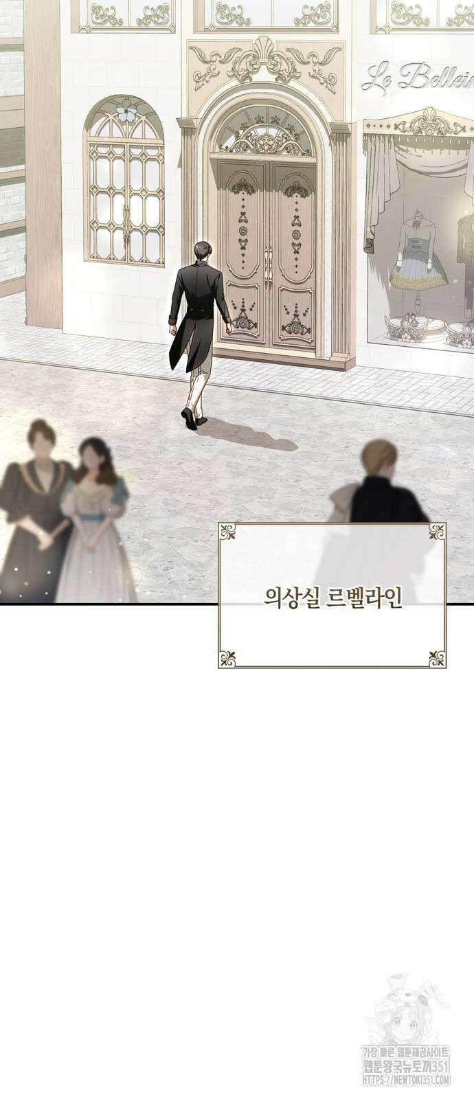눈먼 짐승의 목줄을 쥐었다 20화 2