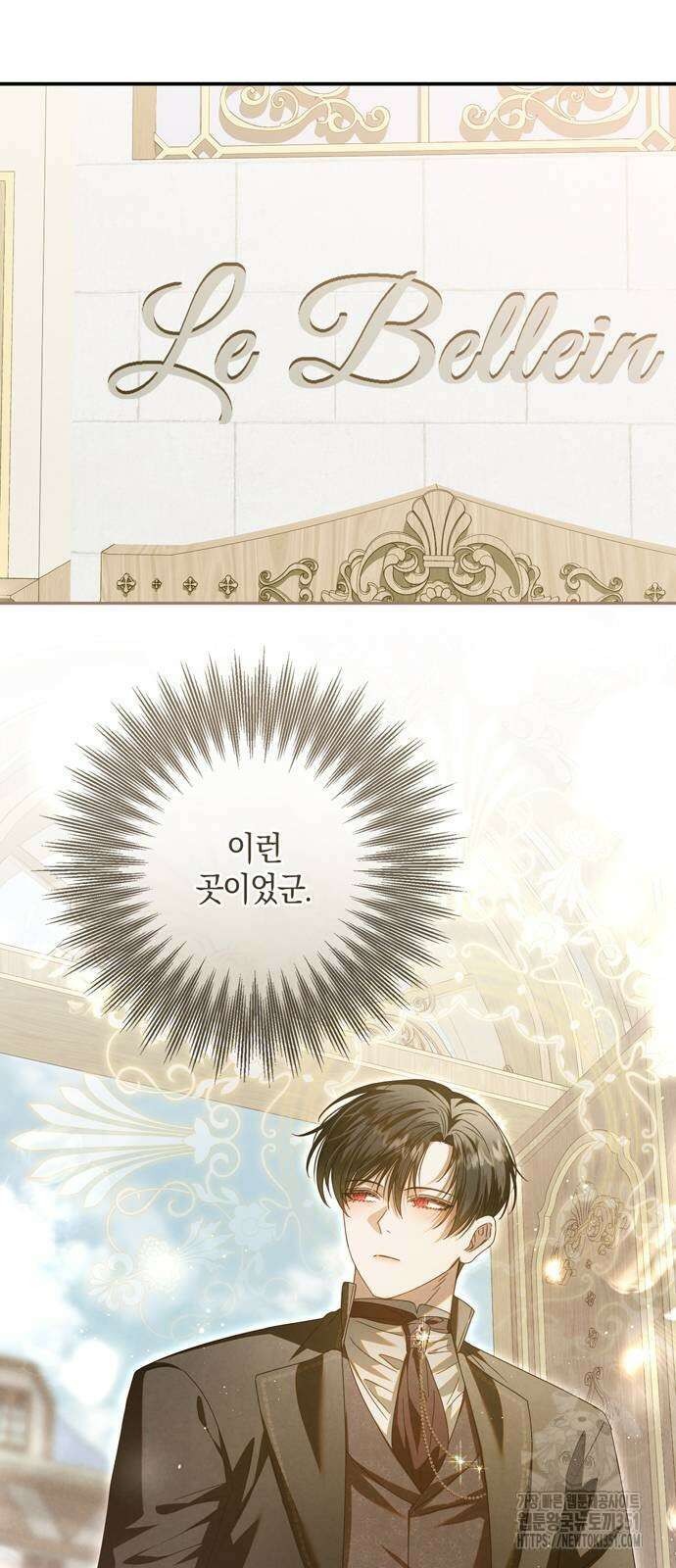 눈먼 짐승의 목줄을 쥐었다 20화 3