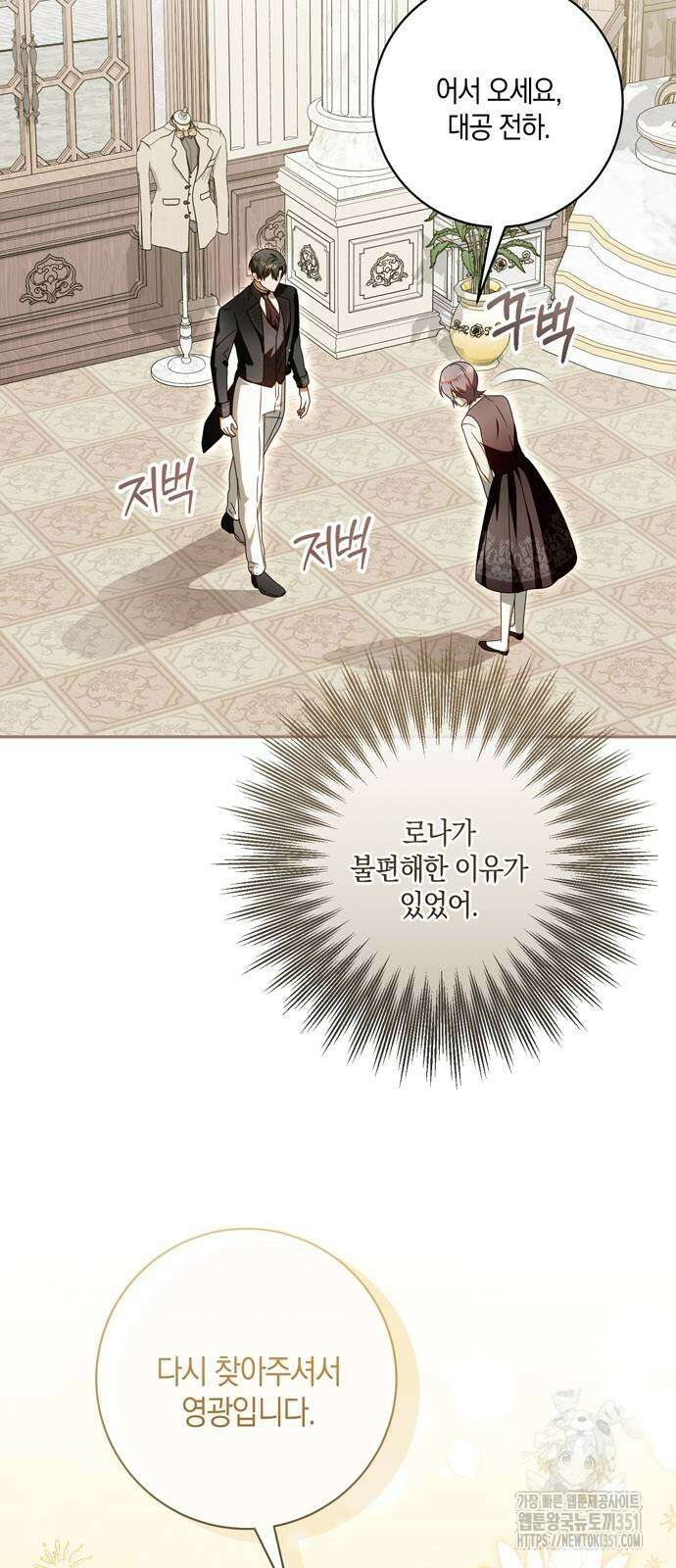 눈먼 짐승의 목줄을 쥐었다 20화 5