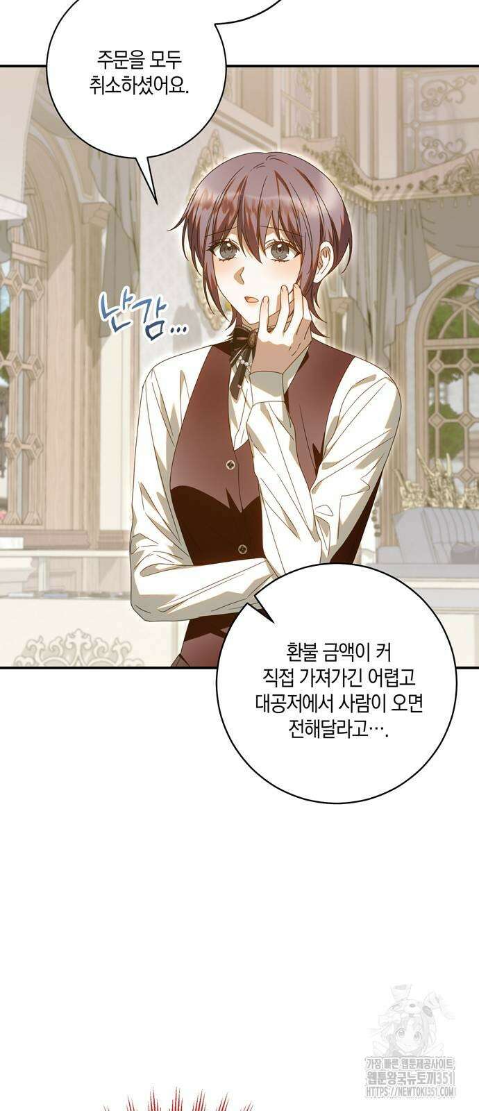 눈먼 짐승의 목줄을 쥐었다 20화 10