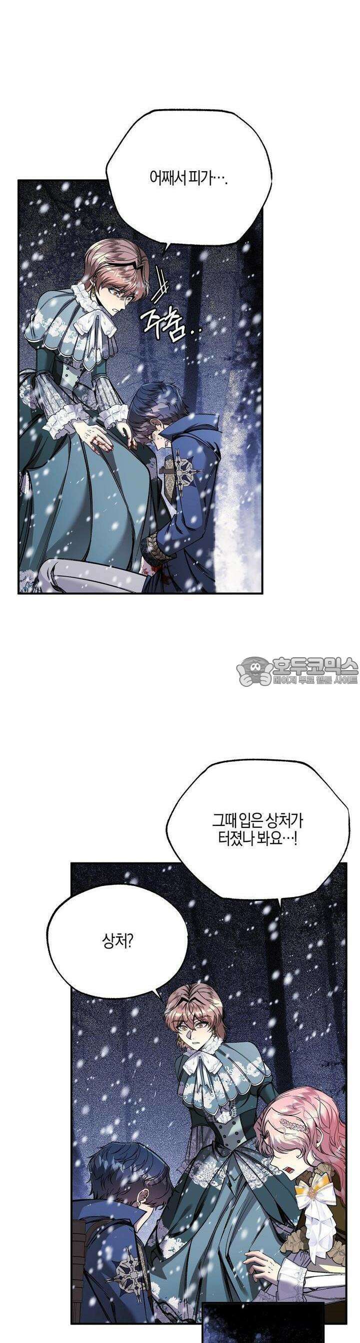 샬롯의 수레바퀴 38화 2