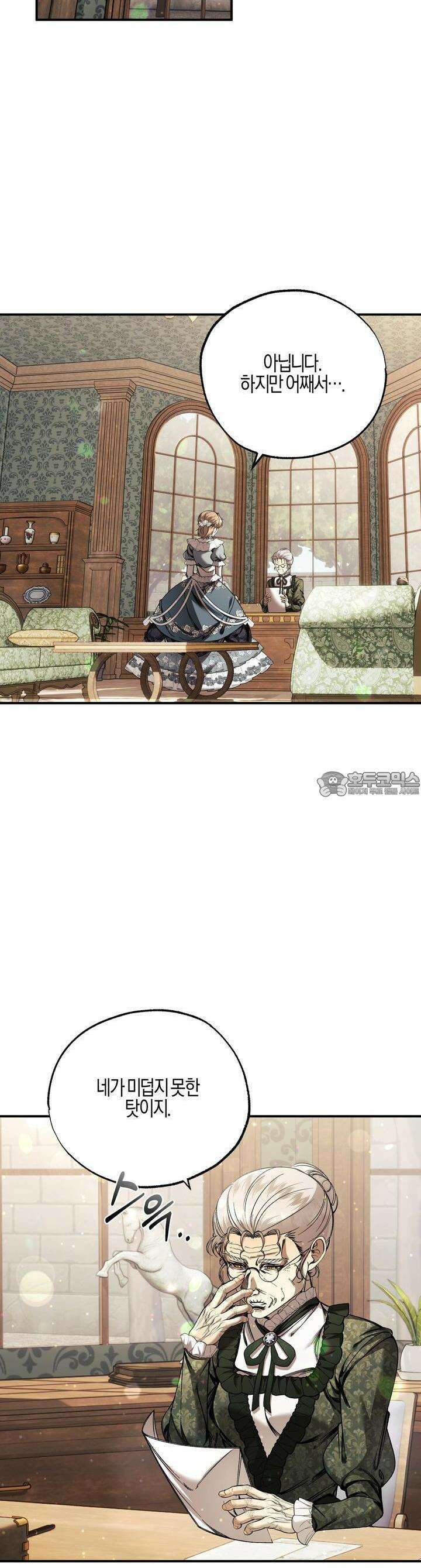 샬롯의 수레바퀴 52화 2