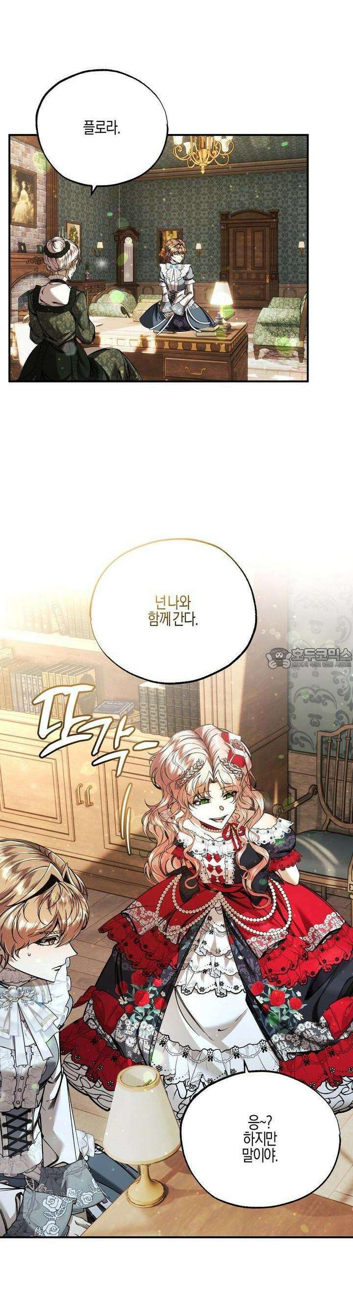 샬롯의 수레바퀴 52화 5
