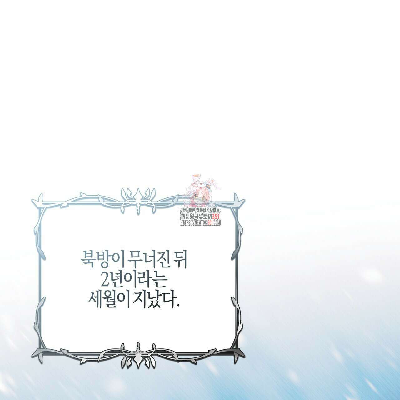 샬롯의 수레바퀴 62화 1