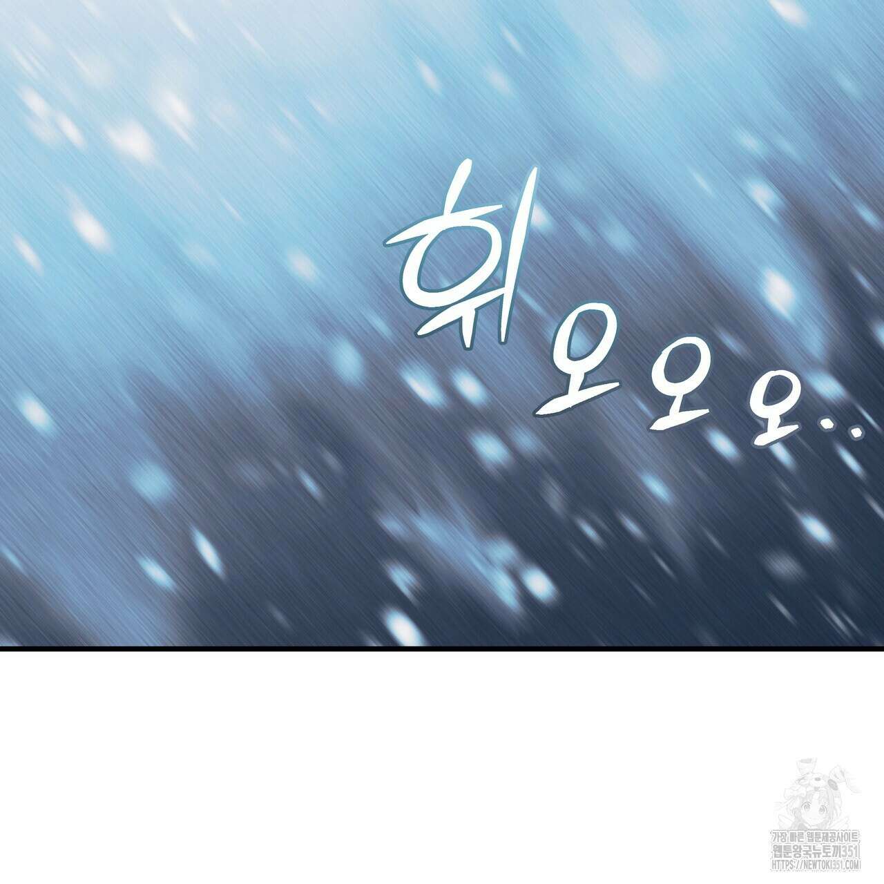 샬롯의 수레바퀴 62화 2