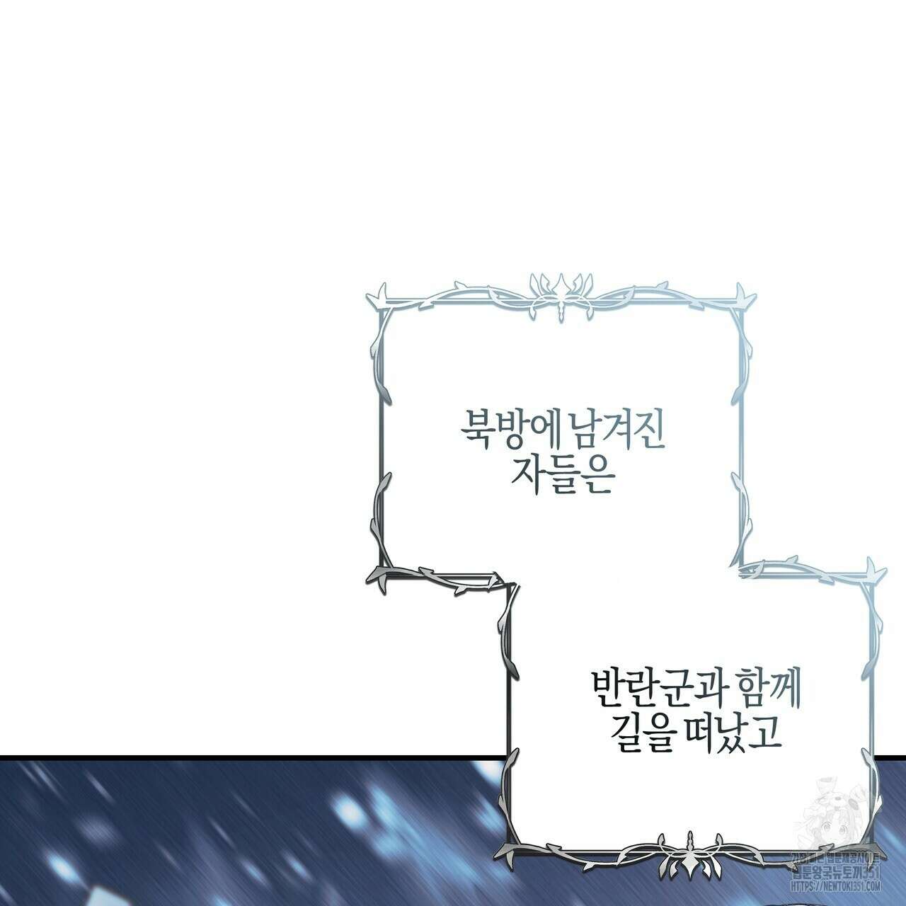 샬롯의 수레바퀴 62화 3