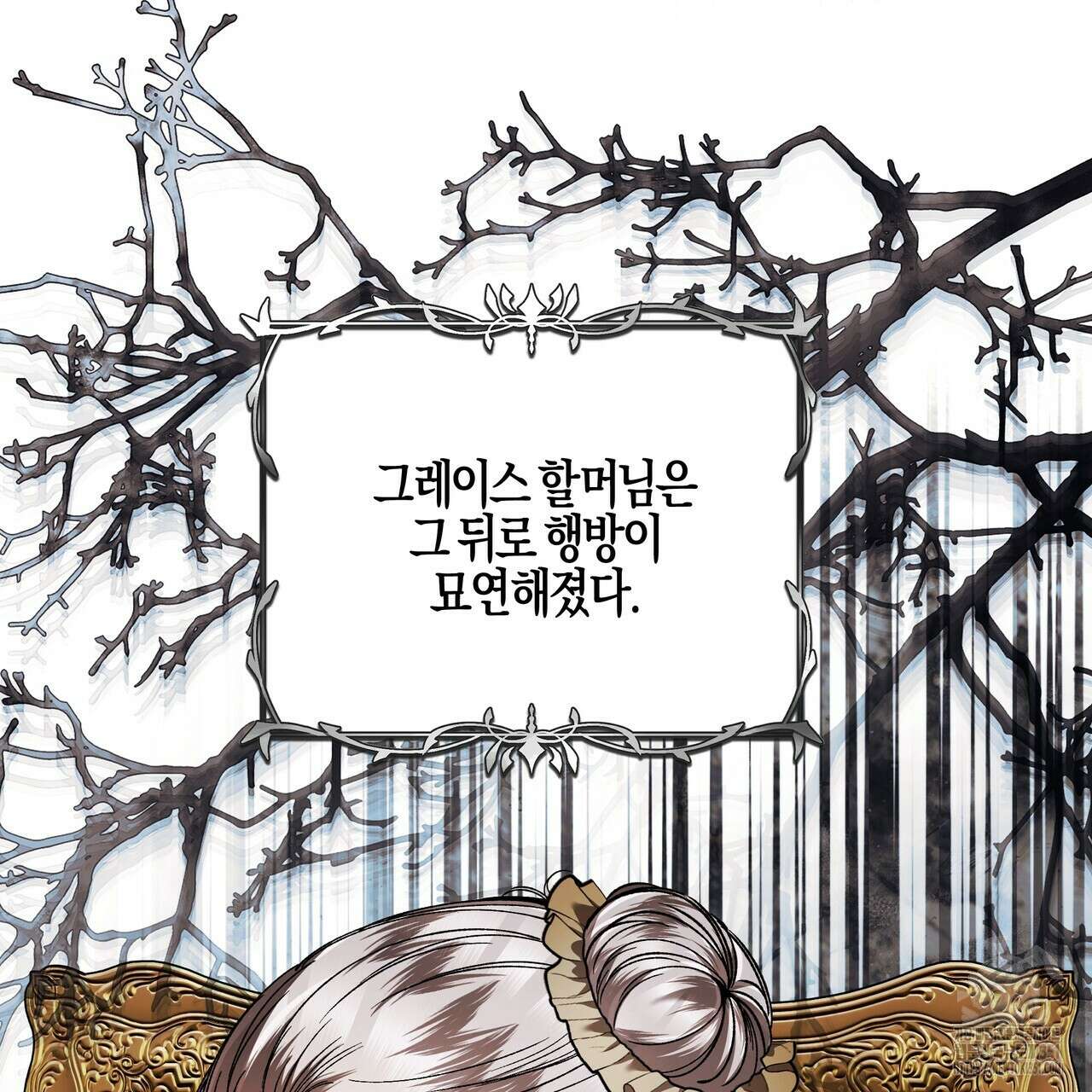 샬롯의 수레바퀴 62화 5