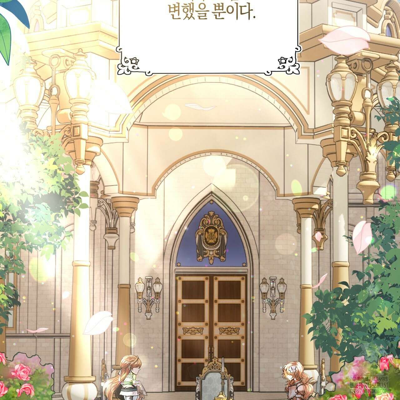 샬롯의 수레바퀴 62화 14