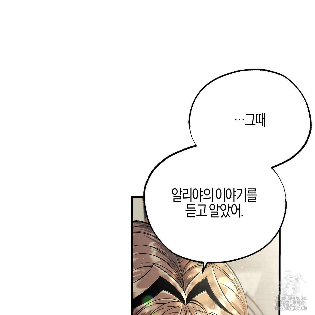 샬롯의 수레바퀴 62화 18
