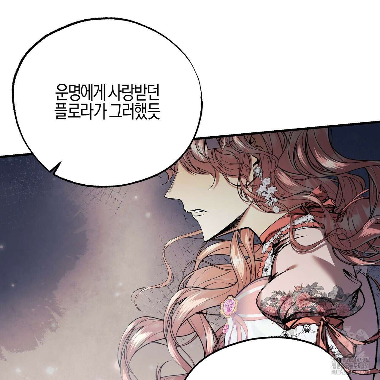 샬롯의 수레바퀴 62화 20