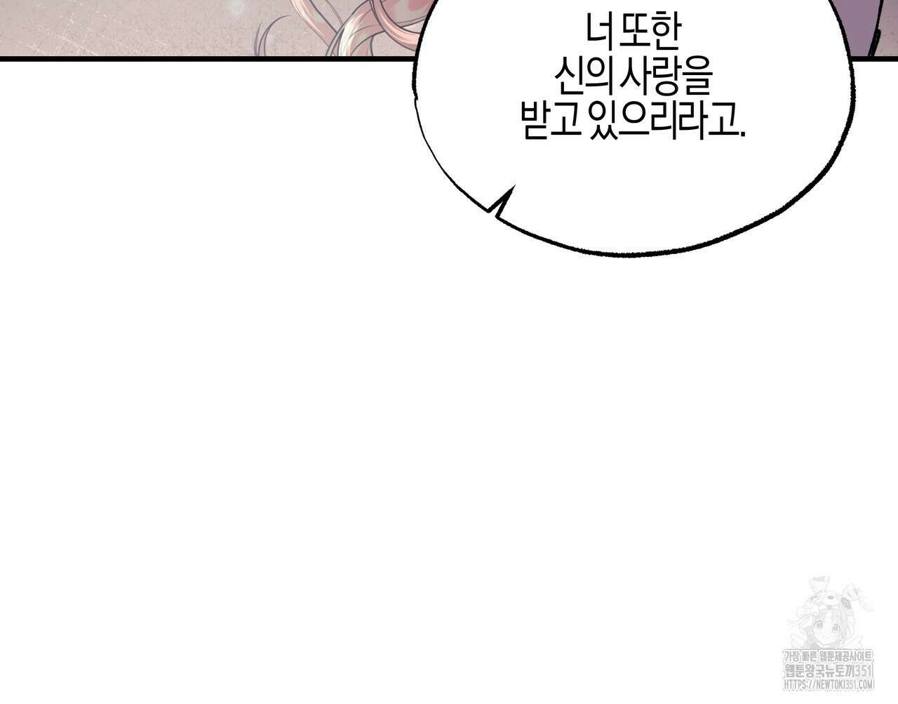 샬롯의 수레바퀴 62화 21