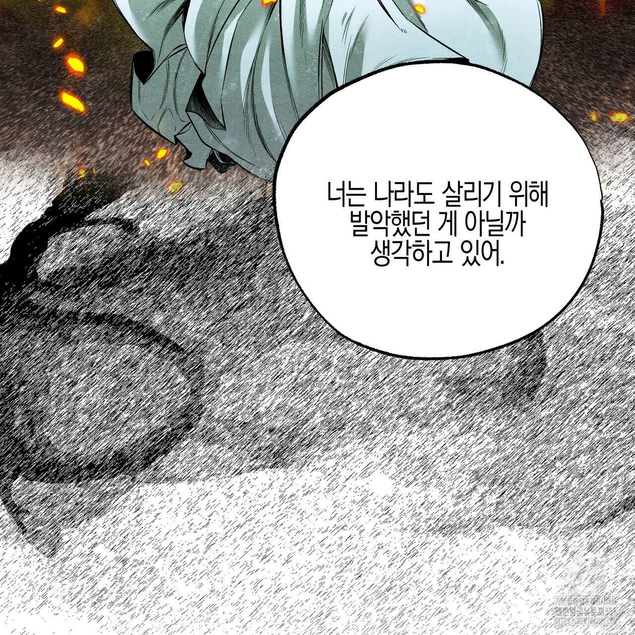 샬롯의 수레바퀴 62화 24