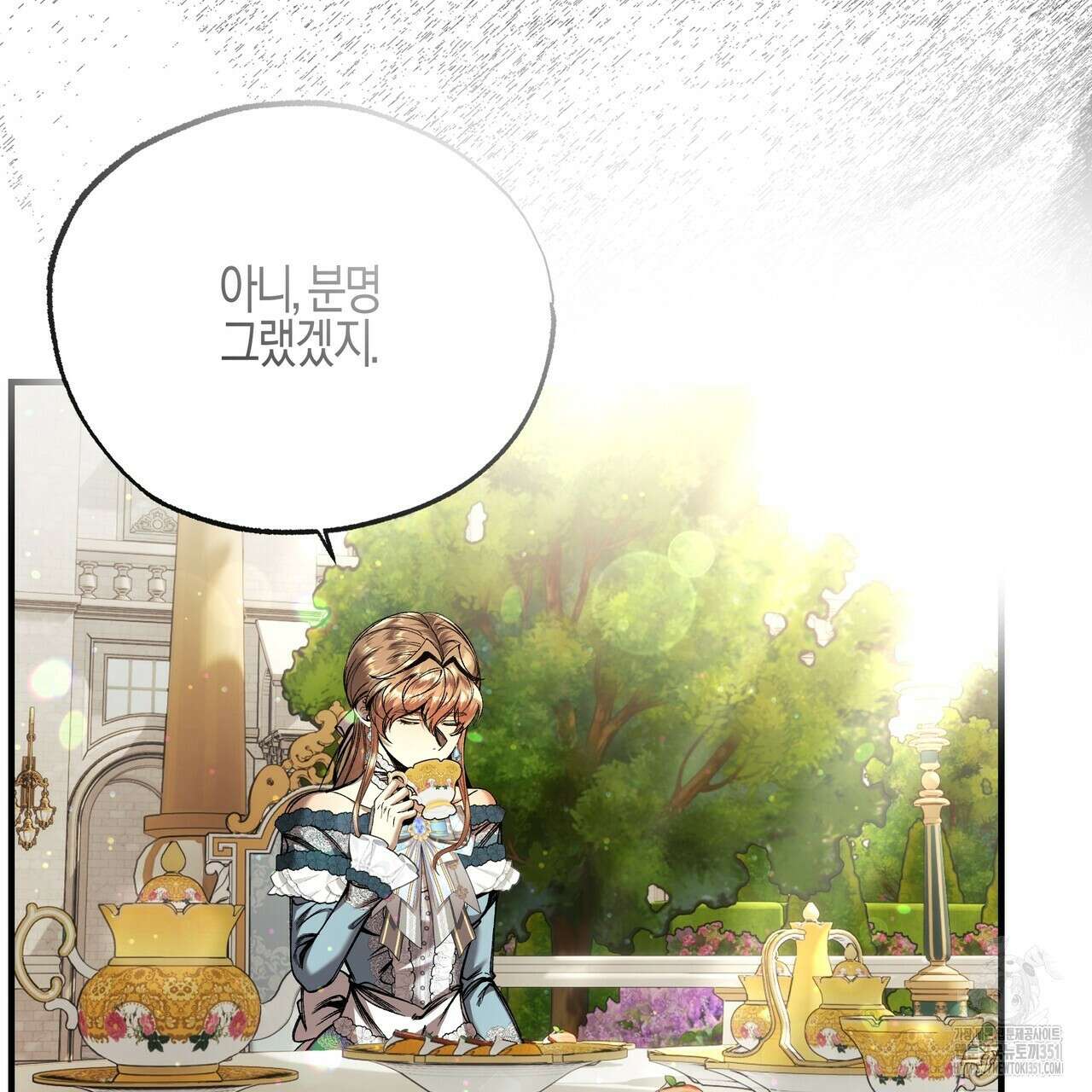 샬롯의 수레바퀴 62화 25