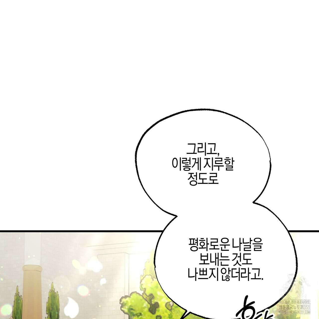 샬롯의 수레바퀴 62화 31