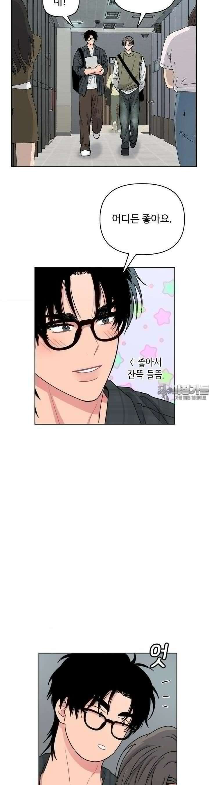 아츠맨즈 27화 5