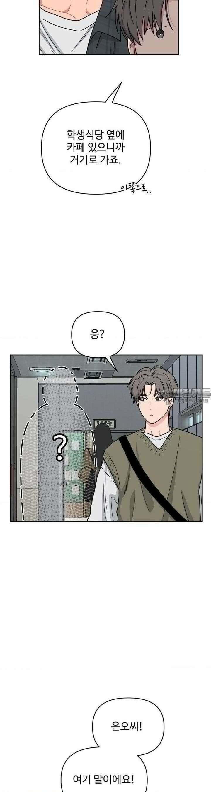 아츠맨즈 27화 6