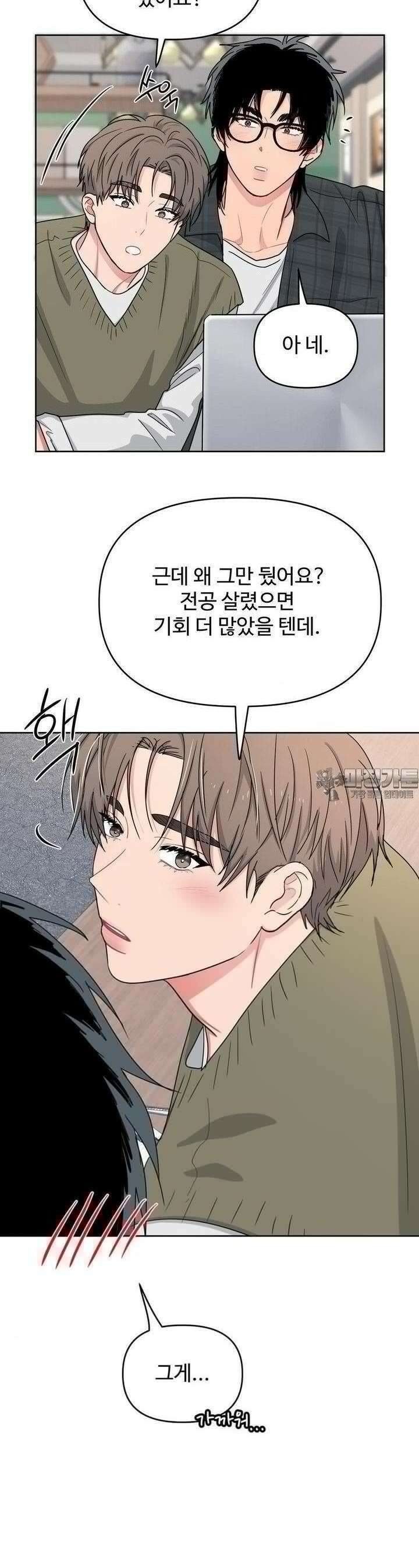 아츠맨즈 27화 11