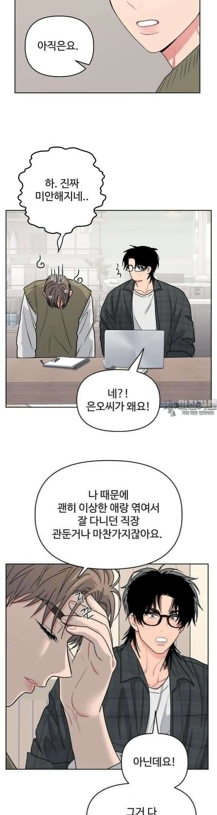 아츠맨즈 27화 14