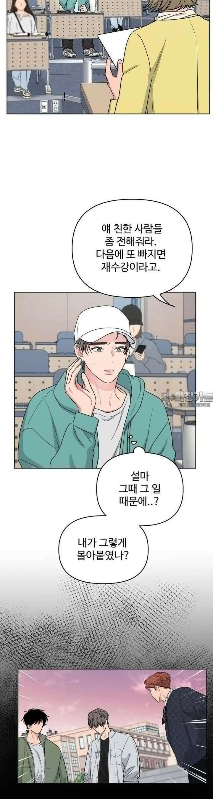 아츠맨즈 27화 20