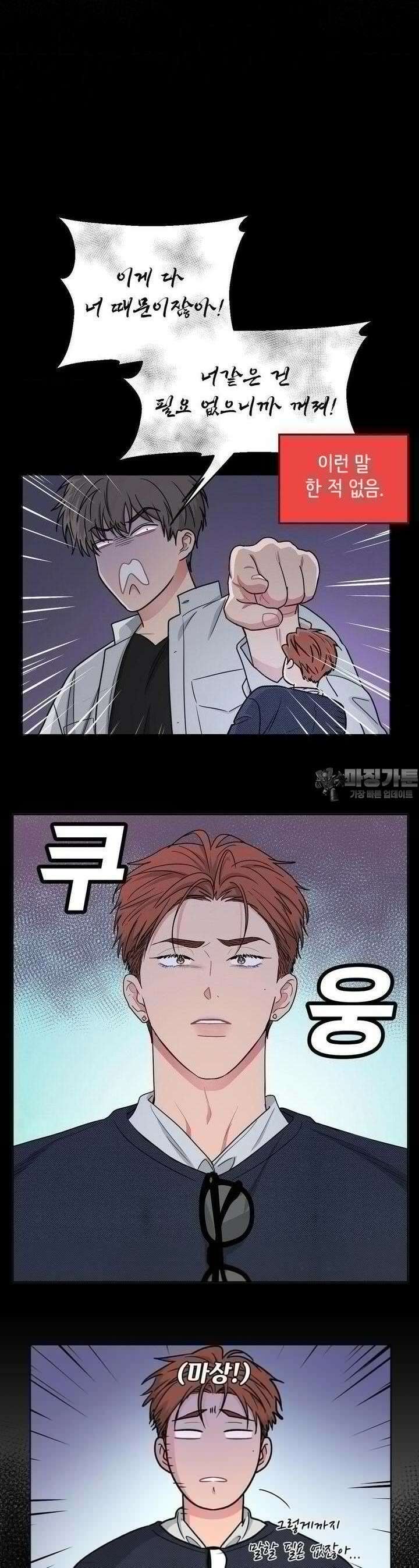 아츠맨즈 27화 21