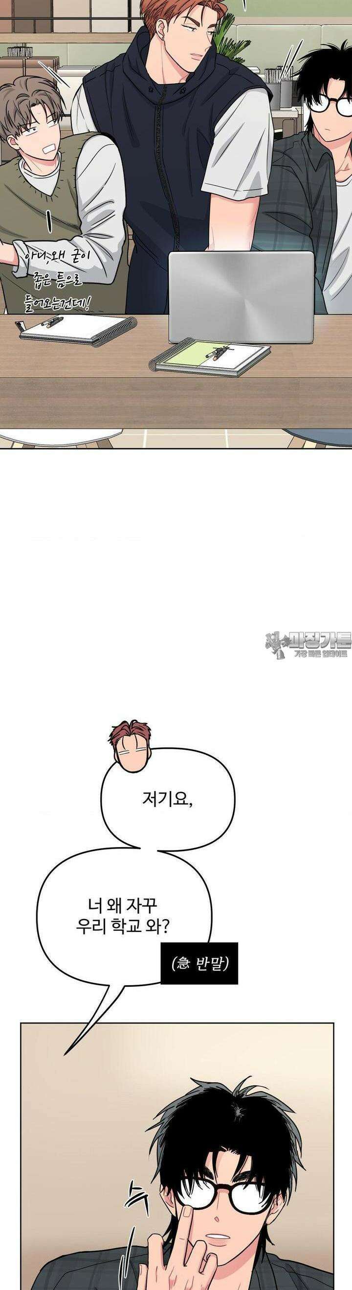 아츠맨즈 27화 28