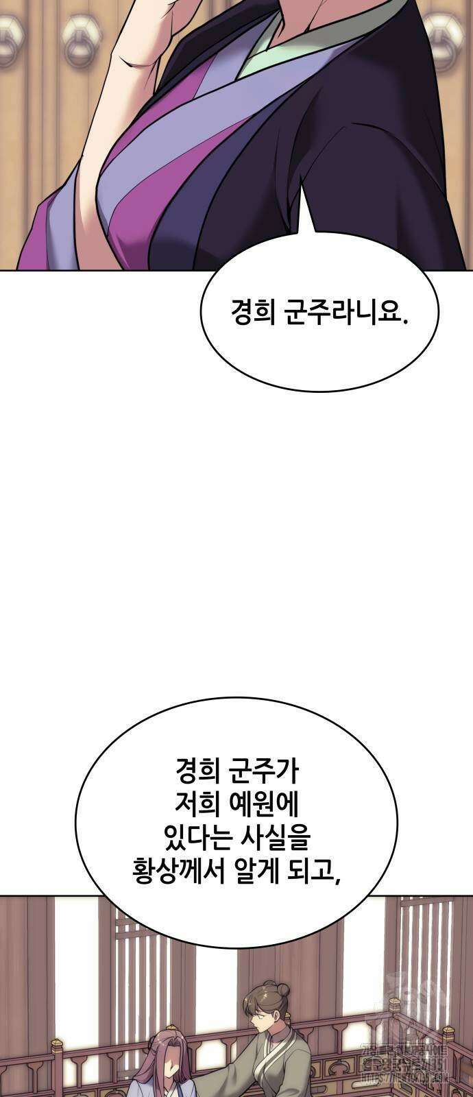 낙향문사전 2부 161화 3