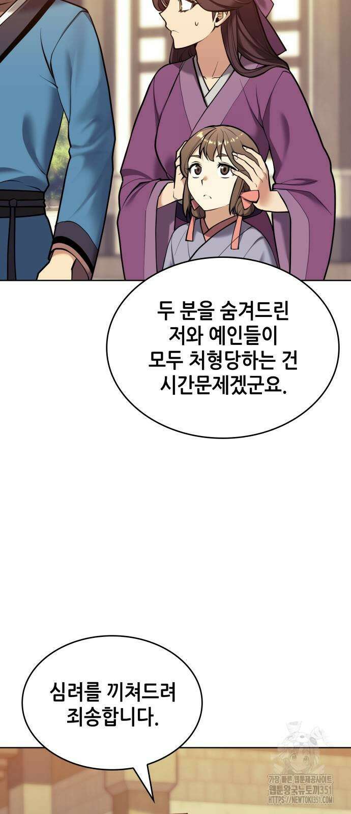 낙향문사전 2부 161화 5