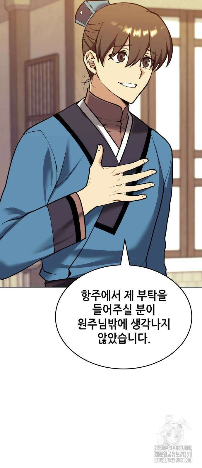 낙향문사전 2부 161화 6