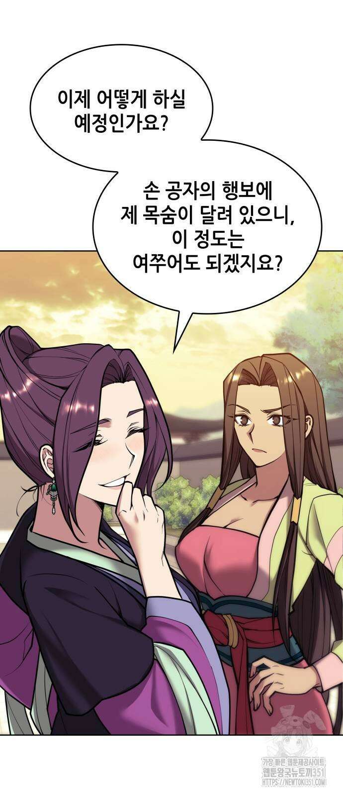 낙향문사전 2부 161화 7