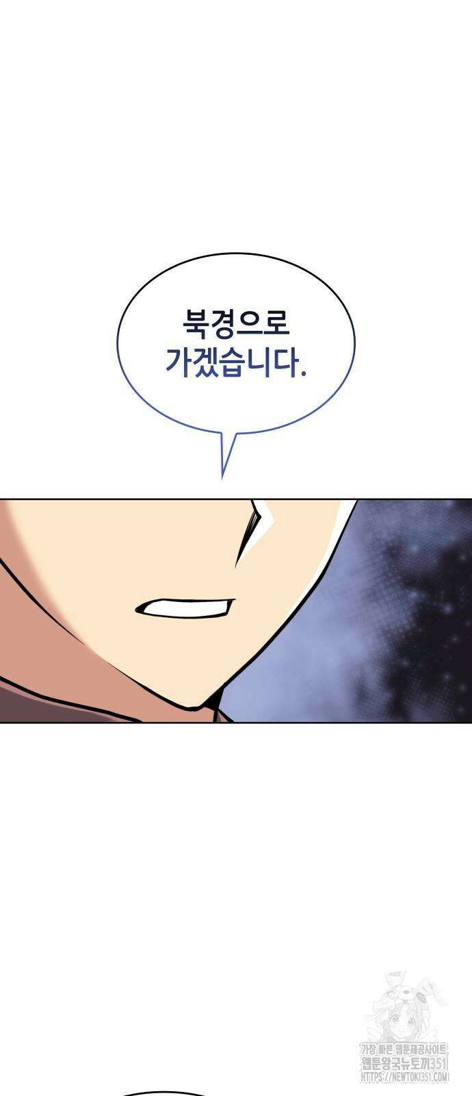 낙향문사전 2부 161화 8