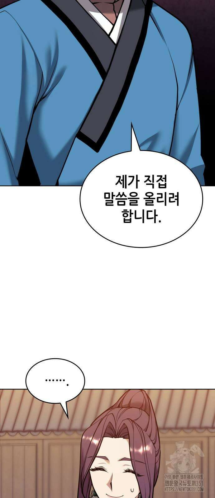 낙향문사전 2부 161화 10