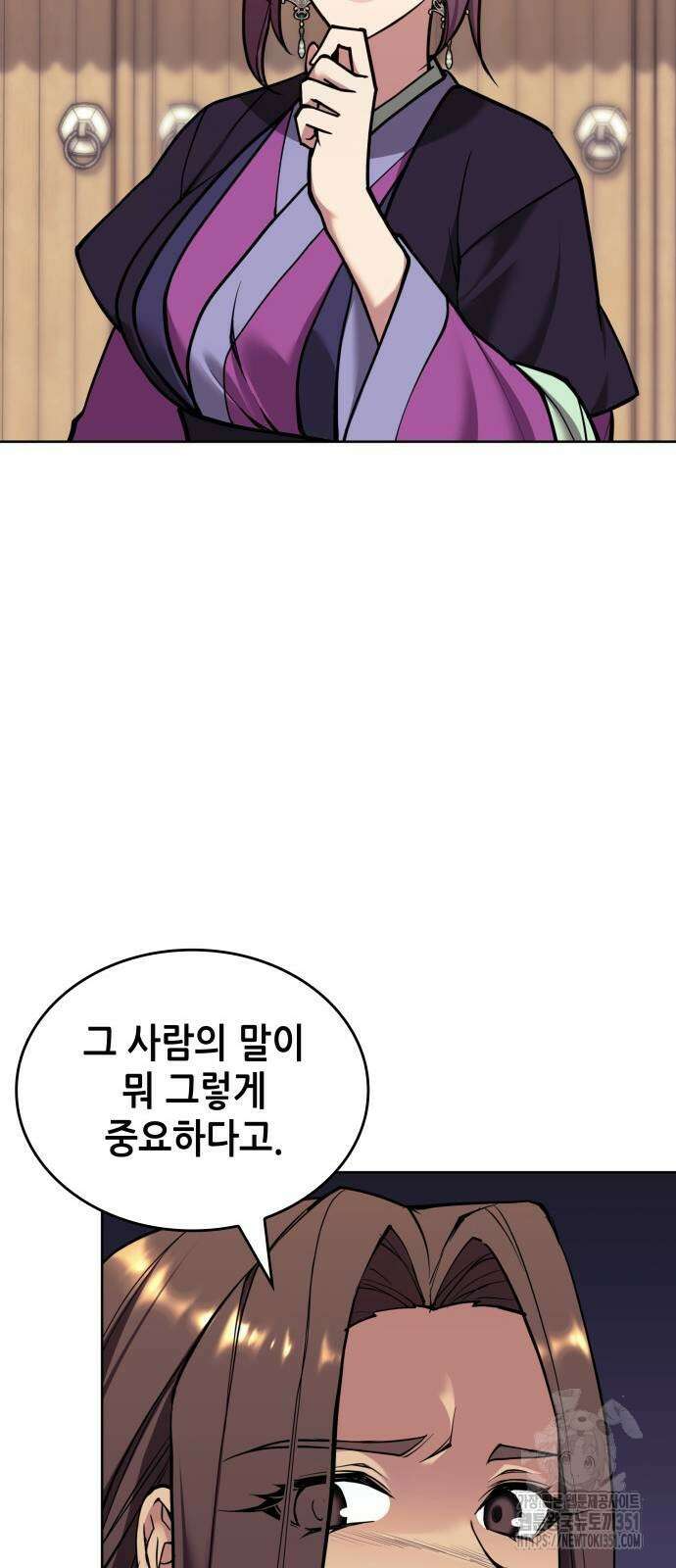 낙향문사전 2부 161화 11